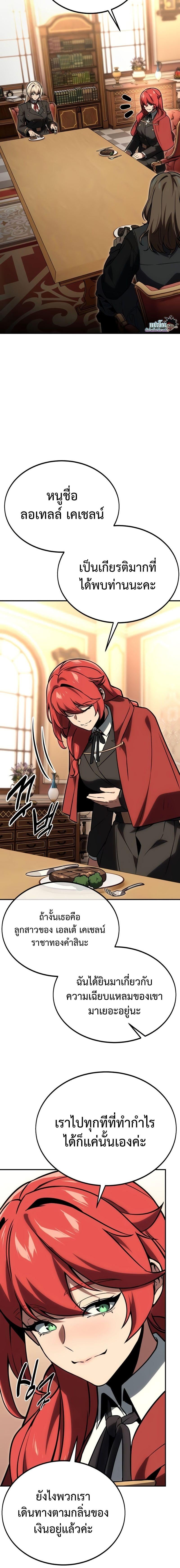 The Extra’s Academy Survival Guide สุดยอดคู่มือเอาชีวิตรอดในอคาเดมี ตอนที่ 26 หน้า 4