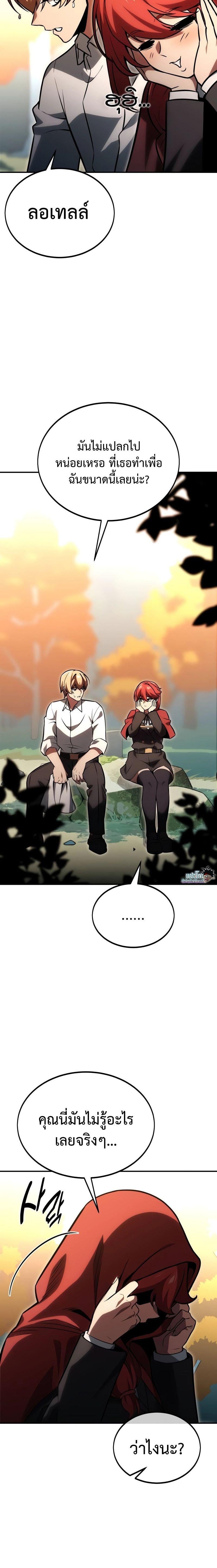 The Extra’s Academy Survival Guide สุดยอดคู่มือเอาชีวิตรอดในอคาเดมี ตอนที่ 27 หน้า 14