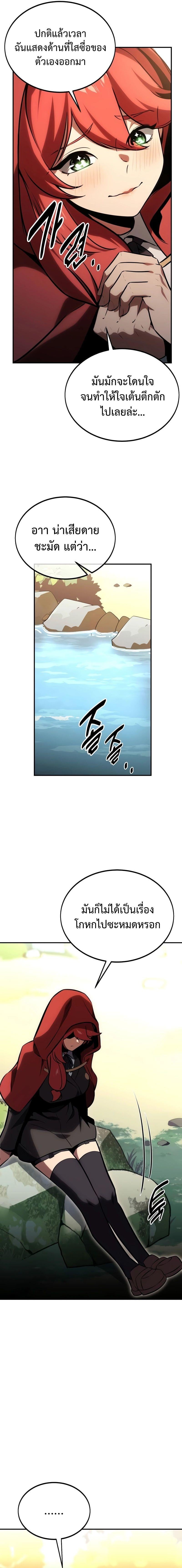 The Extra’s Academy Survival Guide สุดยอดคู่มือเอาชีวิตรอดในอคาเดมี ตอนที่ 27 หน้า 19