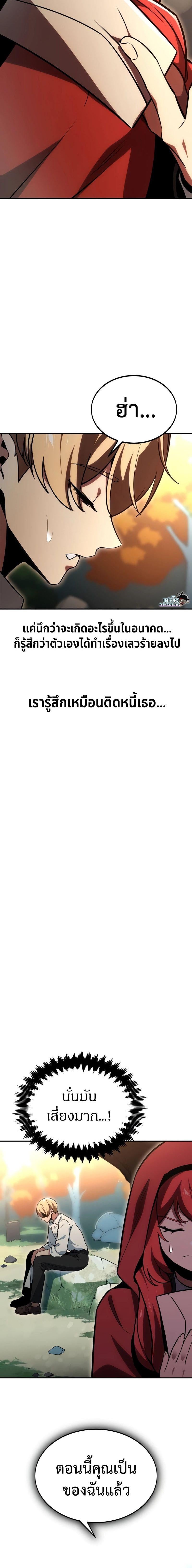 The Extra’s Academy Survival Guide สุดยอดคู่มือเอาชีวิตรอดในอคาเดมี ตอนที่ 27 หน้า 22