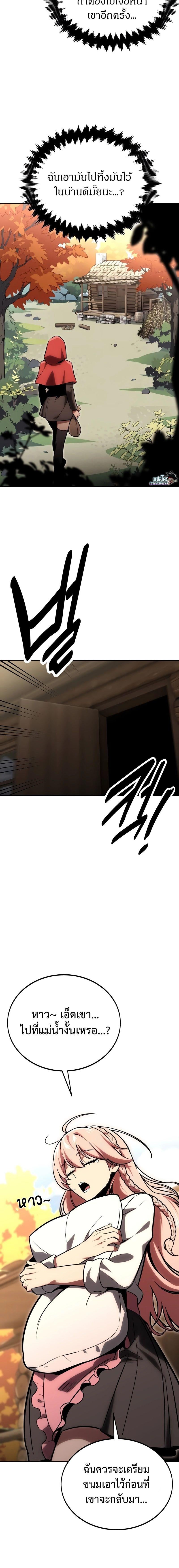 The Extra’s Academy Survival Guide สุดยอดคู่มือเอาชีวิตรอดในอคาเดมี ตอนที่ 27 หน้า 24