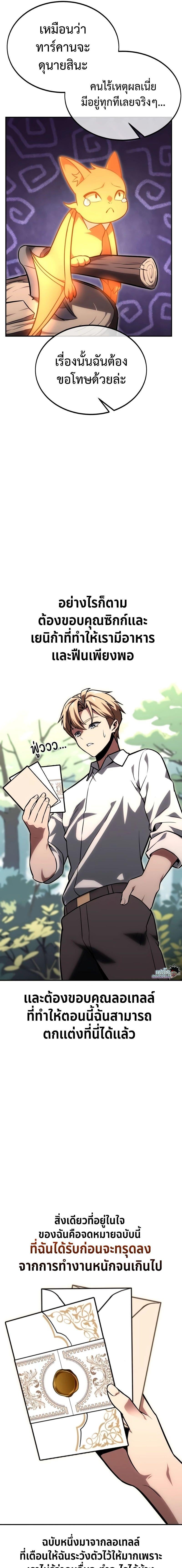 The Extra’s Academy Survival Guide สุดยอดคู่มือเอาชีวิตรอดในอคาเดมี ตอนที่ 27 หน้า 27