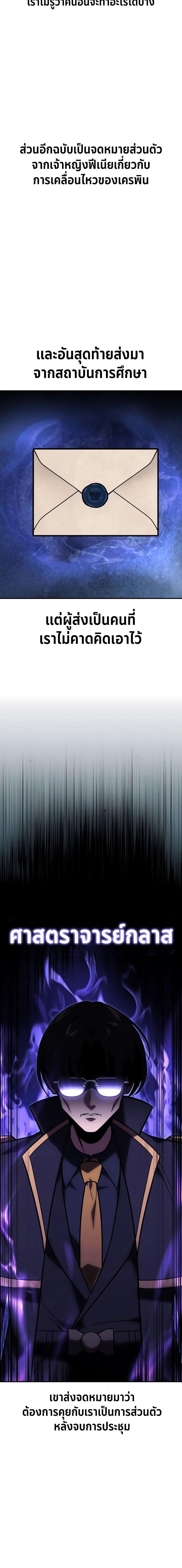 The Extra’s Academy Survival Guide สุดยอดคู่มือเอาชีวิตรอดในอคาเดมี ตอนที่ 27 หน้า 28