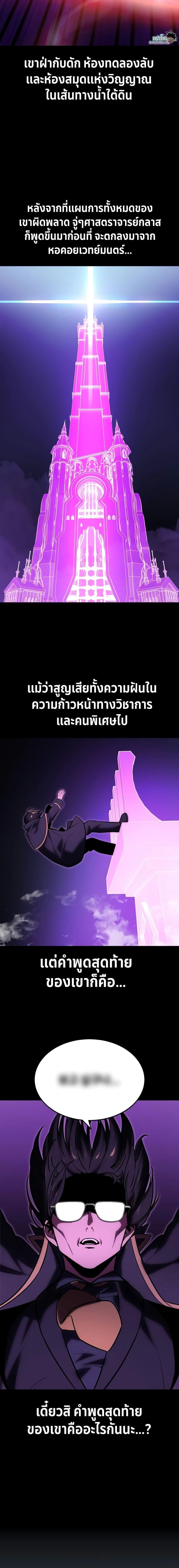 The Extra’s Academy Survival Guide สุดยอดคู่มือเอาชีวิตรอดในอคาเดมี ตอนที่ 27 หน้า 32