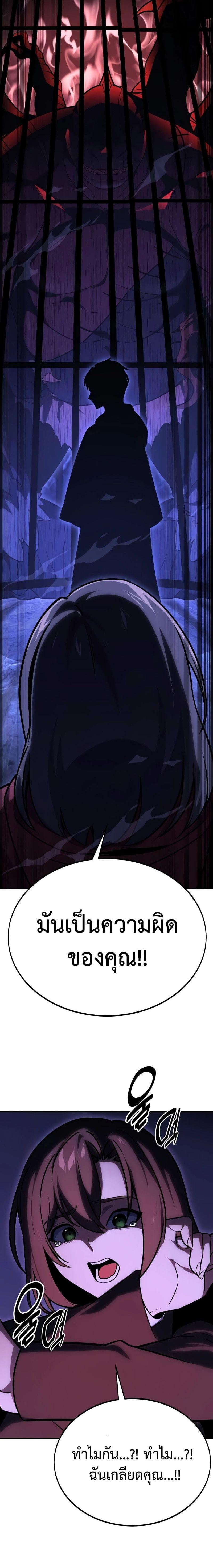 The Extra’s Academy Survival Guide สุดยอดคู่มือเอาชีวิตรอดในอคาเดมี ตอนที่ 27 หน้า 34