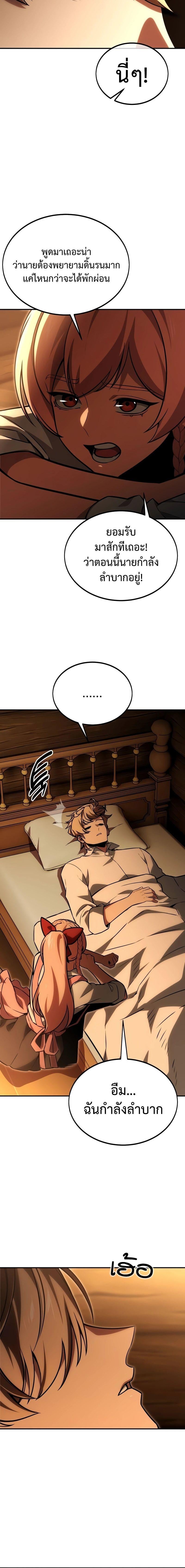 The Extra’s Academy Survival Guide สุดยอดคู่มือเอาชีวิตรอดในอคาเดมี ตอนที่ 27 หน้า 4