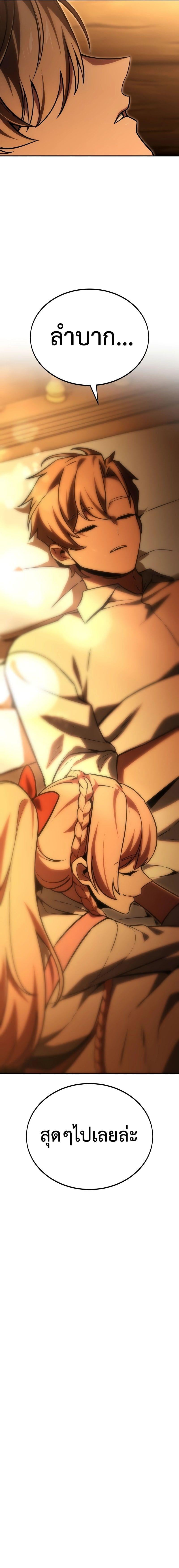 The Extra’s Academy Survival Guide สุดยอดคู่มือเอาชีวิตรอดในอคาเดมี ตอนที่ 27 หน้า 5