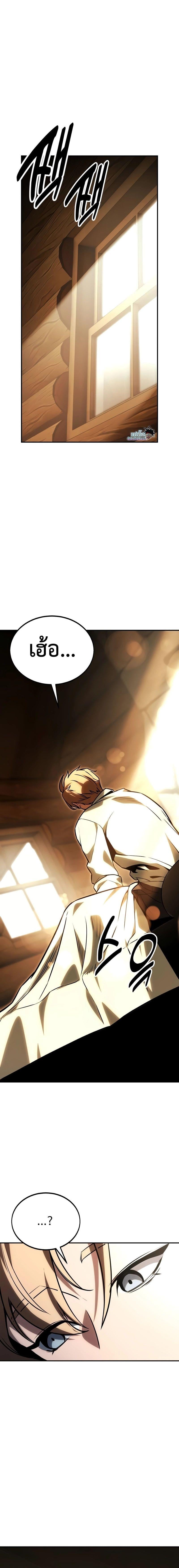 The Extra’s Academy Survival Guide สุดยอดคู่มือเอาชีวิตรอดในอคาเดมี ตอนที่ 27 หน้า 6