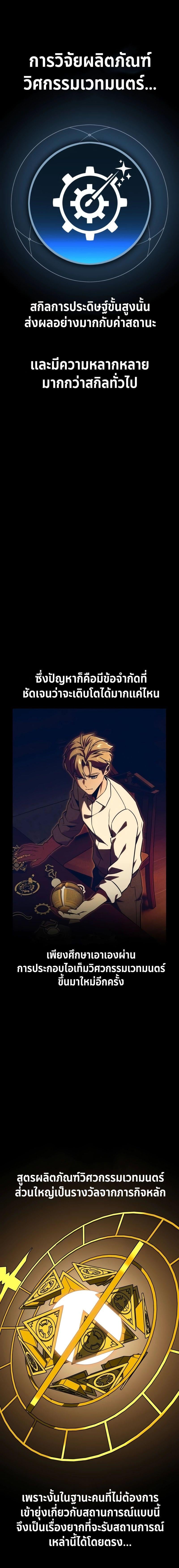 The Extra’s Academy Survival Guide สุดยอดคู่มือเอาชีวิตรอดในอคาเดมี ตอนที่ 27 หน้า 9