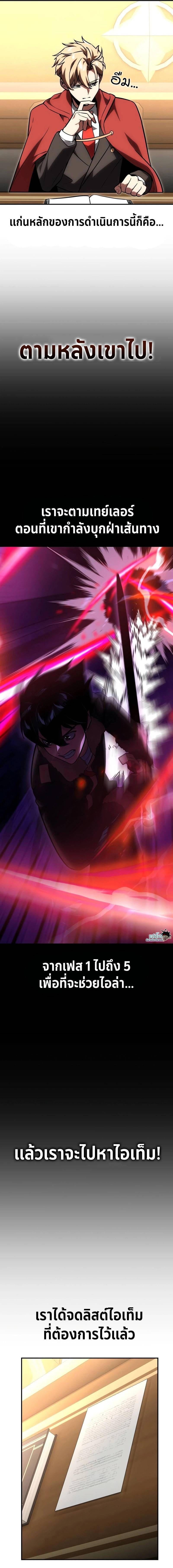 The Extra’s Academy Survival Guide สุดยอดคู่มือเอาชีวิตรอดในอคาเดมี ตอนที่ 28 หน้า 15