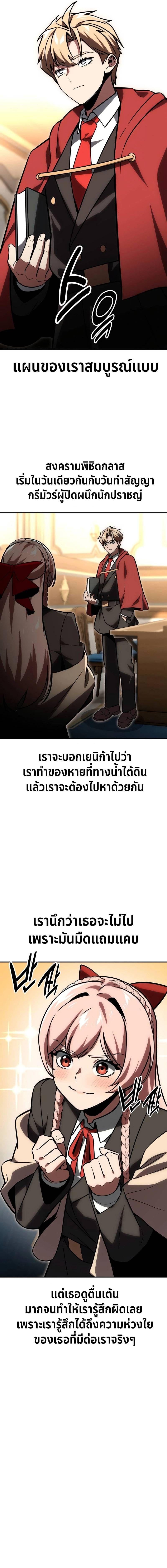 The Extra’s Academy Survival Guide สุดยอดคู่มือเอาชีวิตรอดในอคาเดมี ตอนที่ 28 หน้า 17