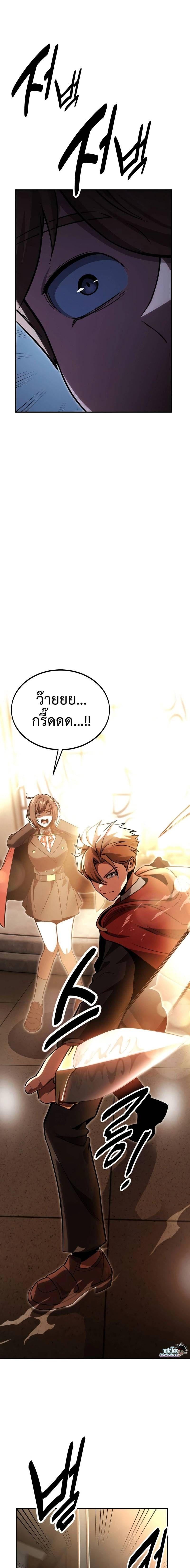 The Extra’s Academy Survival Guide สุดยอดคู่มือเอาชีวิตรอดในอคาเดมี ตอนที่ 28 หน้า 23