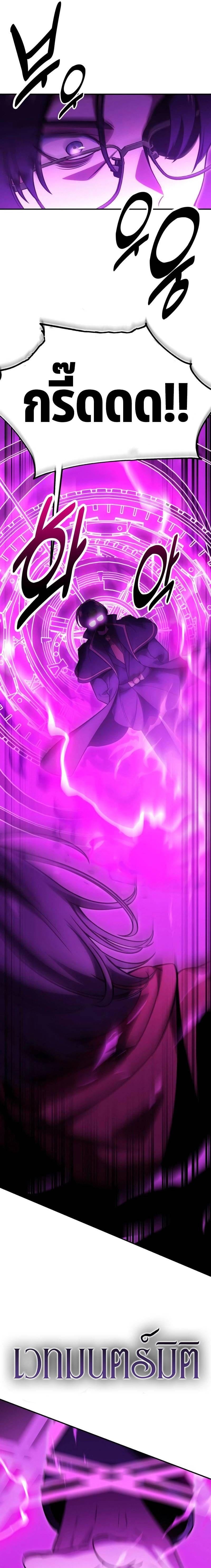 The Extra’s Academy Survival Guide สุดยอดคู่มือเอาชีวิตรอดในอคาเดมี ตอนที่ 28 หน้า 25