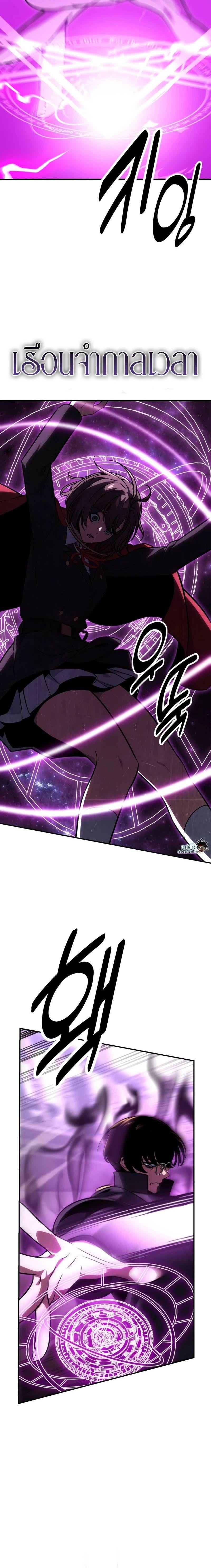 The Extra’s Academy Survival Guide สุดยอดคู่มือเอาชีวิตรอดในอคาเดมี ตอนที่ 28 หน้า 26