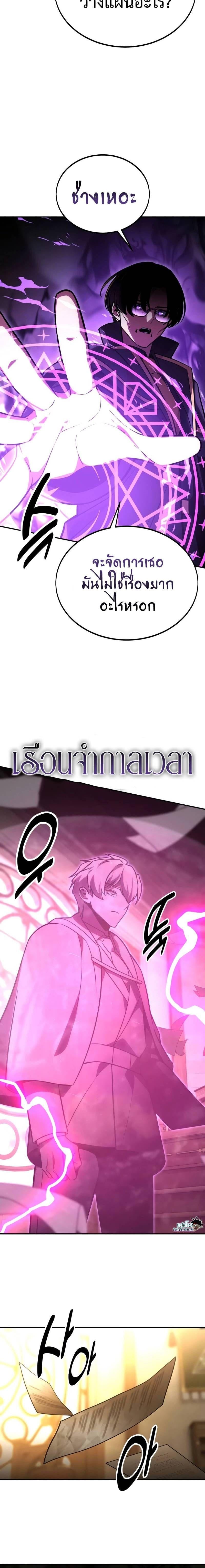 The Extra’s Academy Survival Guide สุดยอดคู่มือเอาชีวิตรอดในอคาเดมี ตอนที่ 28 หน้า 32