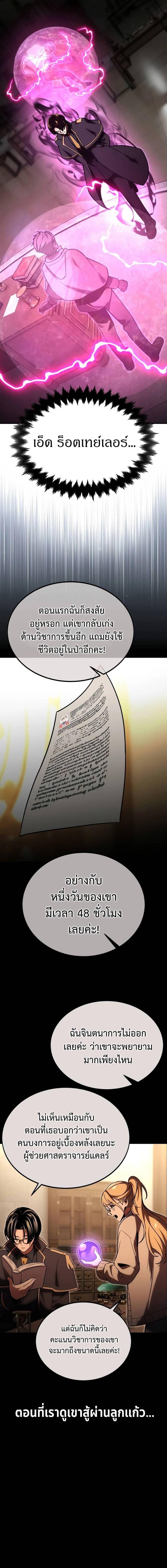 The Extra’s Academy Survival Guide สุดยอดคู่มือเอาชีวิตรอดในอคาเดมี ตอนที่ 28 หน้า 33