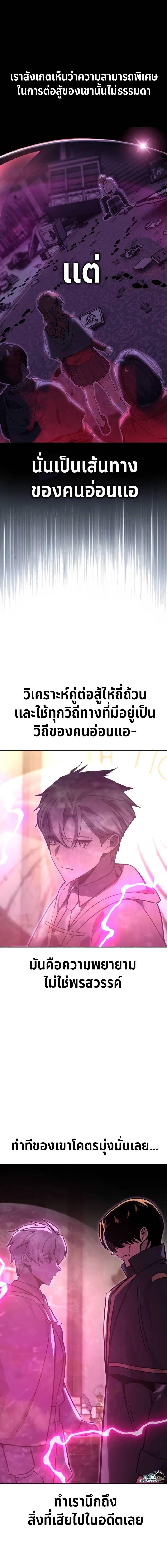 The Extra’s Academy Survival Guide สุดยอดคู่มือเอาชีวิตรอดในอคาเดมี ตอนที่ 28 หน้า 34