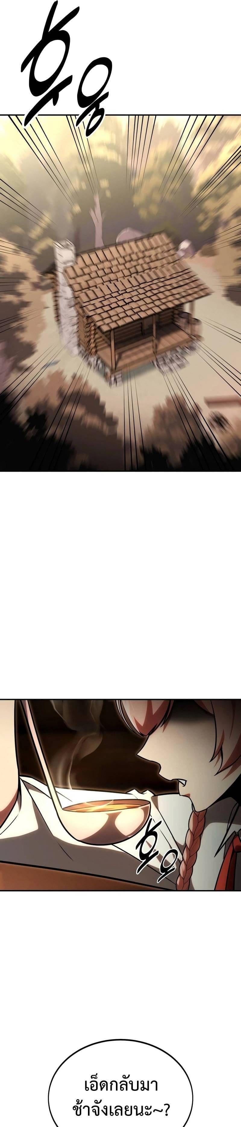 The Extra’s Academy Survival Guide สุดยอดคู่มือเอาชีวิตรอดในอคาเดมี ตอนที่ 28 หน้า 37