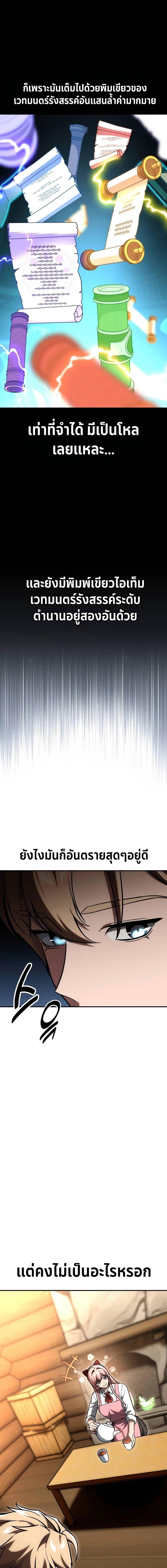 The Extra’s Academy Survival Guide สุดยอดคู่มือเอาชีวิตรอดในอคาเดมี ตอนที่ 28 หน้า 5