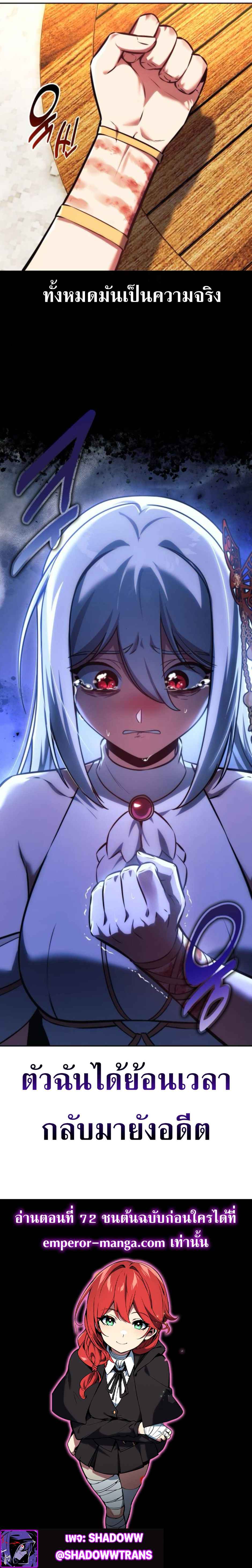 The Extra’s Academy Survival Guide สุดยอดคู่มือเอาชีวิตรอดในอคาเดมี ตอนที่ 71 หน้า 10