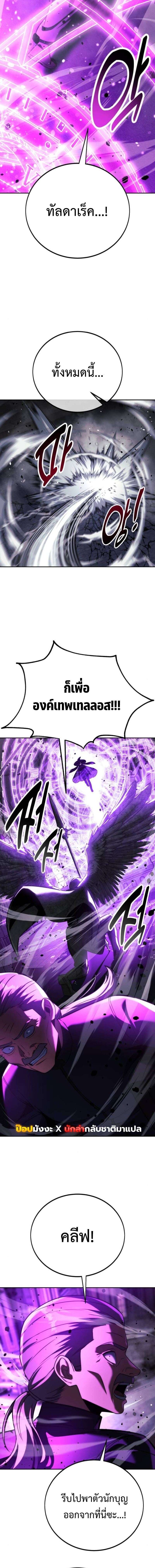 The Extra’s Academy Survival Guide สุดยอดคู่มือเอาชีวิตรอดในอคาเดมี ตอนที่ 77 หน้า 10