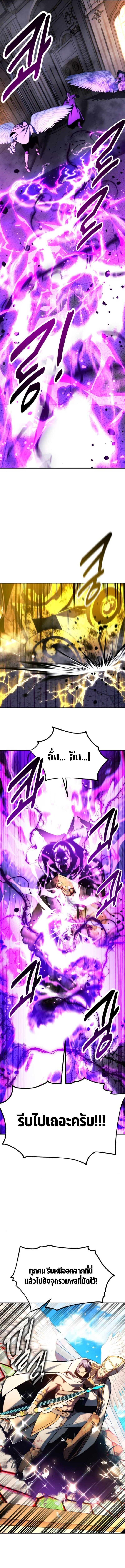 The Extra’s Academy Survival Guide สุดยอดคู่มือเอาชีวิตรอดในอคาเดมี ตอนที่ 77 หน้า 12