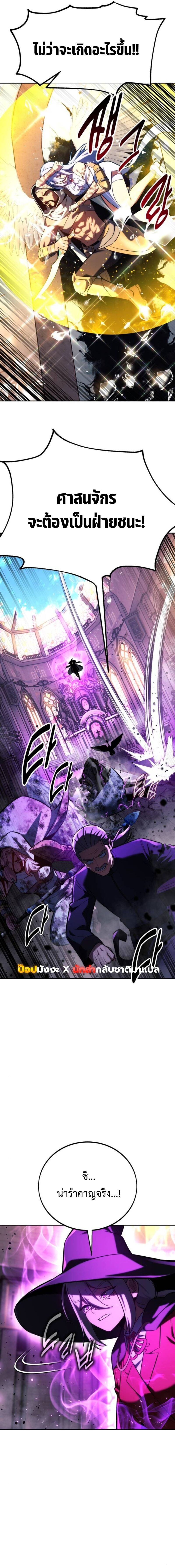 The Extra’s Academy Survival Guide สุดยอดคู่มือเอาชีวิตรอดในอคาเดมี ตอนที่ 77 หน้า 13