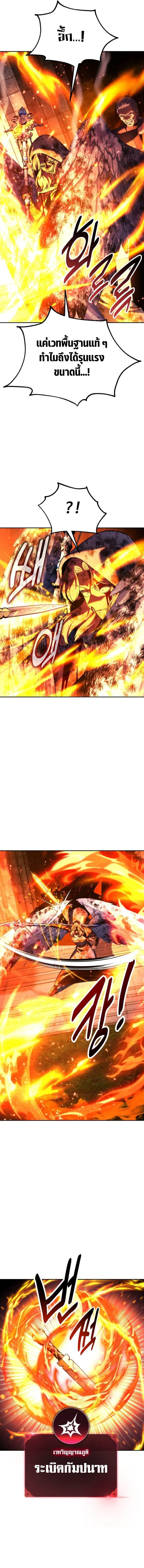 The Extra’s Academy Survival Guide สุดยอดคู่มือเอาชีวิตรอดในอคาเดมี ตอนที่ 77 หน้า 15