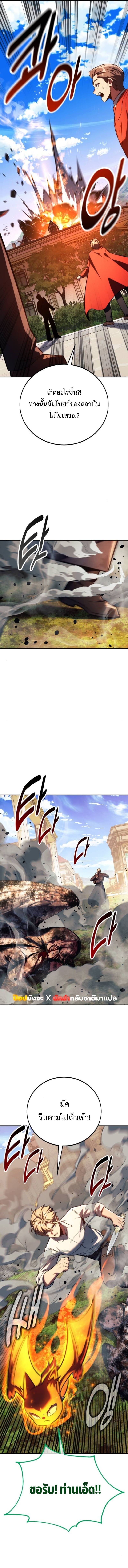 The Extra’s Academy Survival Guide สุดยอดคู่มือเอาชีวิตรอดในอคาเดมี ตอนที่ 77 หน้า 16