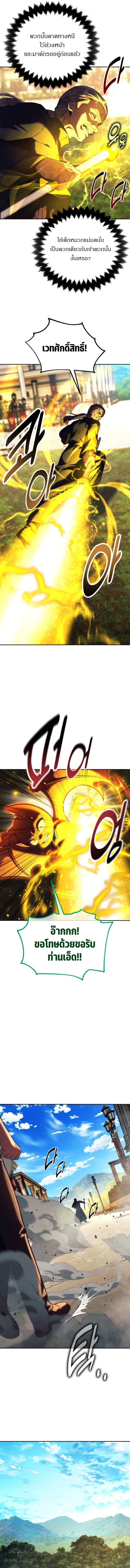 The Extra’s Academy Survival Guide สุดยอดคู่มือเอาชีวิตรอดในอคาเดมี ตอนที่ 77 หน้า 17