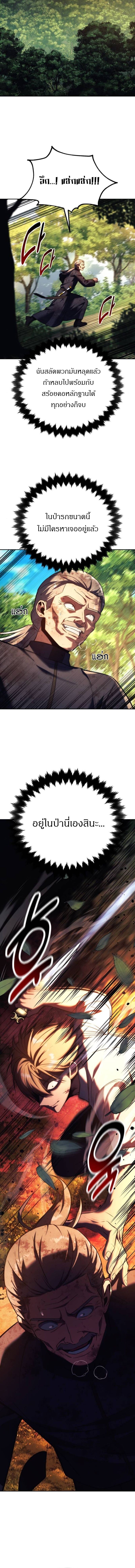 The Extra’s Academy Survival Guide สุดยอดคู่มือเอาชีวิตรอดในอคาเดมี ตอนที่ 77 หน้า 18