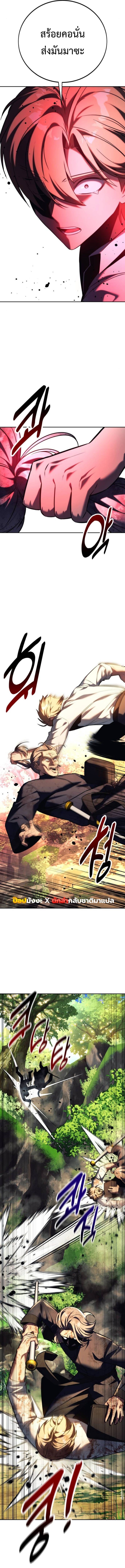 The Extra’s Academy Survival Guide สุดยอดคู่มือเอาชีวิตรอดในอคาเดมี ตอนที่ 77 หน้า 19