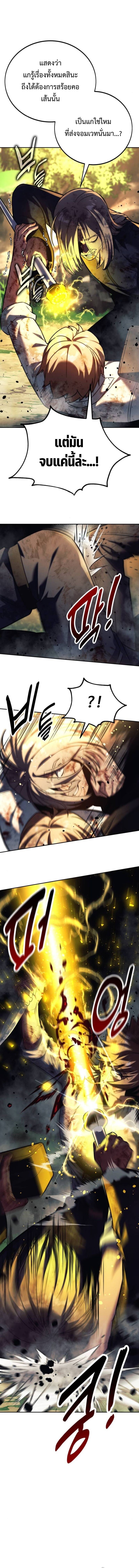 The Extra’s Academy Survival Guide สุดยอดคู่มือเอาชีวิตรอดในอคาเดมี ตอนที่ 77 หน้า 20