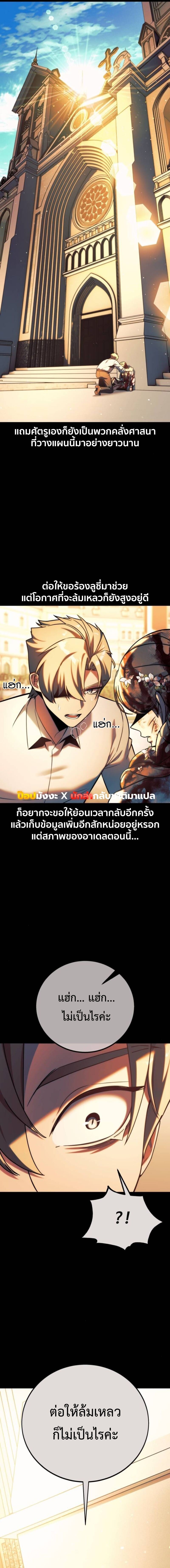 The Extra’s Academy Survival Guide สุดยอดคู่มือเอาชีวิตรอดในอคาเดมี ตอนที่ 77 หน้า 22