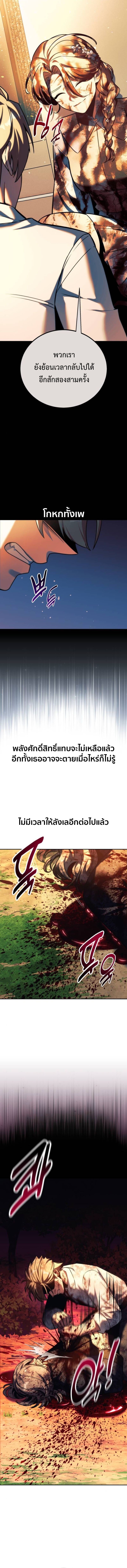 The Extra’s Academy Survival Guide สุดยอดคู่มือเอาชีวิตรอดในอคาเดมี ตอนที่ 77 หน้า 23