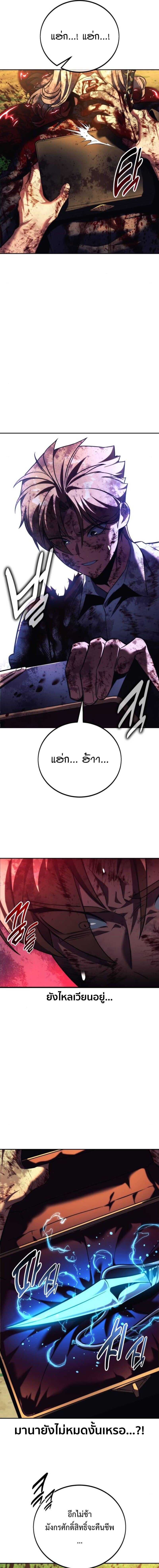 The Extra’s Academy Survival Guide สุดยอดคู่มือเอาชีวิตรอดในอคาเดมี ตอนที่ 77 หน้า 24