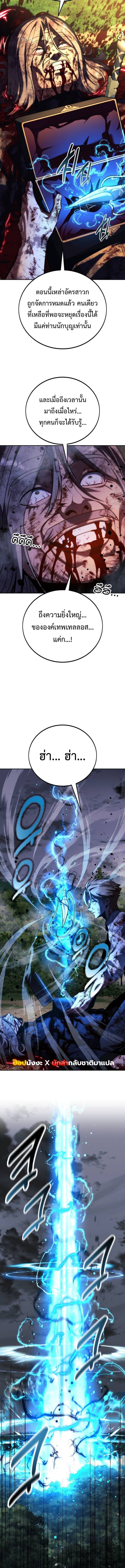 The Extra’s Academy Survival Guide สุดยอดคู่มือเอาชีวิตรอดในอคาเดมี ตอนที่ 77 หน้า 25