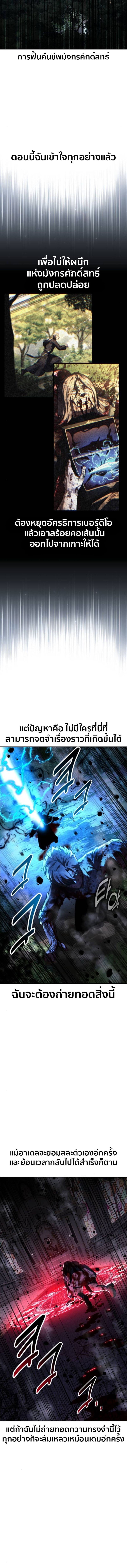 The Extra’s Academy Survival Guide สุดยอดคู่มือเอาชีวิตรอดในอคาเดมี ตอนที่ 77 หน้า 26