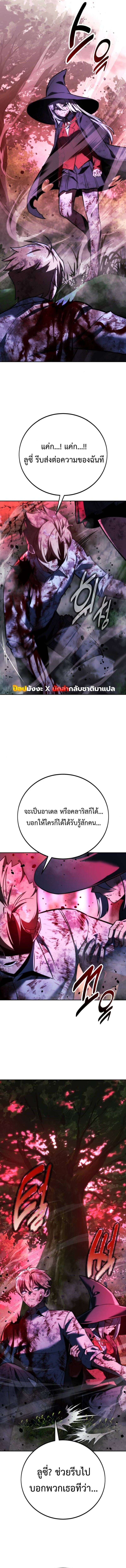 The Extra’s Academy Survival Guide สุดยอดคู่มือเอาชีวิตรอดในอคาเดมี ตอนที่ 77 หน้า 28