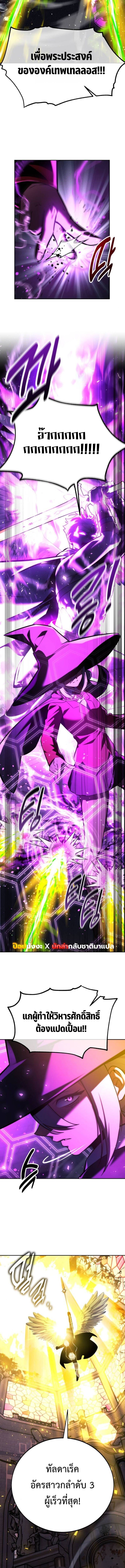 The Extra’s Academy Survival Guide สุดยอดคู่มือเอาชีวิตรอดในอคาเดมี ตอนที่ 77 หน้า 4