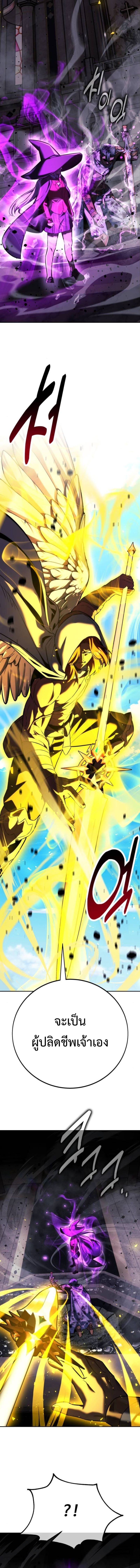 The Extra’s Academy Survival Guide สุดยอดคู่มือเอาชีวิตรอดในอคาเดมี ตอนที่ 77 หน้า 5