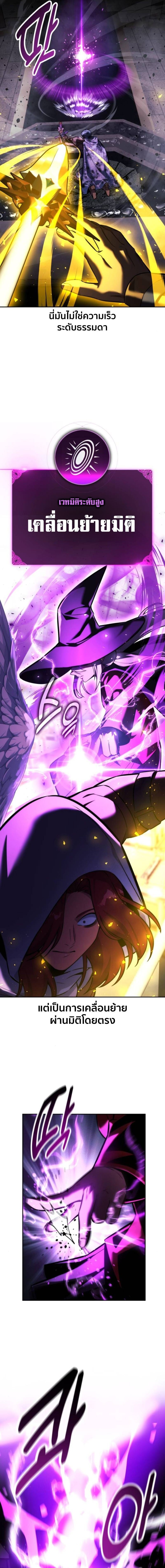 The Extra’s Academy Survival Guide สุดยอดคู่มือเอาชีวิตรอดในอคาเดมี ตอนที่ 77 หน้า 6