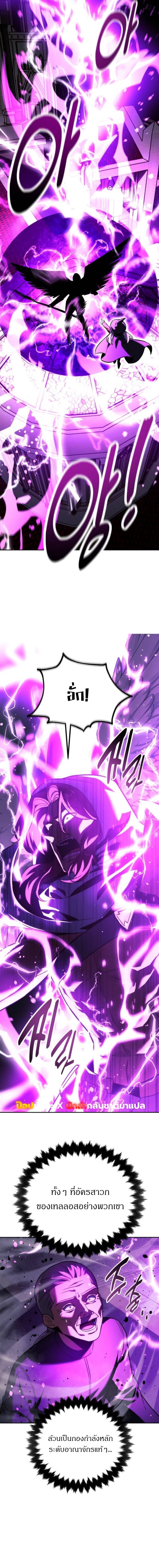 The Extra’s Academy Survival Guide สุดยอดคู่มือเอาชีวิตรอดในอคาเดมี ตอนที่ 77 หน้า 7