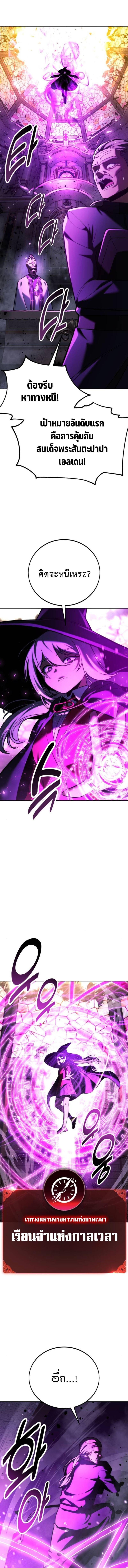 The Extra’s Academy Survival Guide สุดยอดคู่มือเอาชีวิตรอดในอคาเดมี ตอนที่ 77 หน้า 9