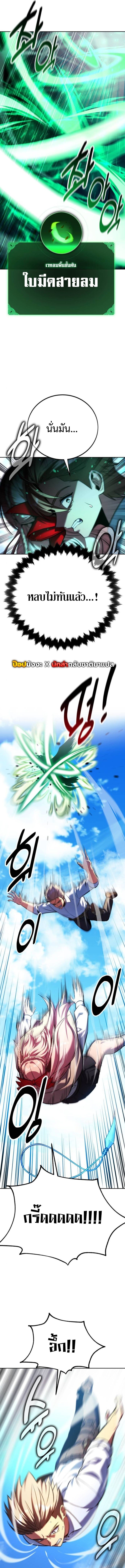 The Extra’s Academy Survival Guide สุดยอดคู่มือเอาชีวิตรอดในอคาเดมี ตอนที่ 79 หน้า 13