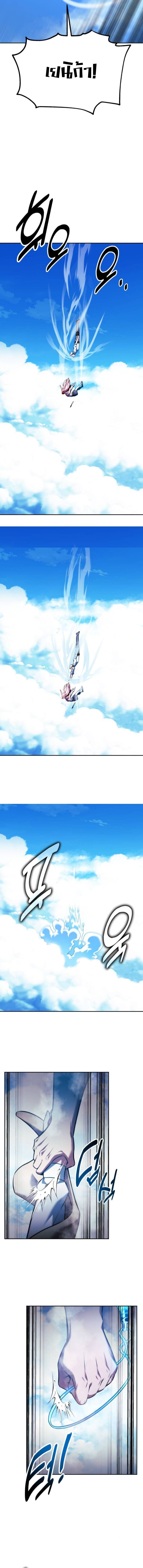 The Extra’s Academy Survival Guide สุดยอดคู่มือเอาชีวิตรอดในอคาเดมี ตอนที่ 79 หน้า 14