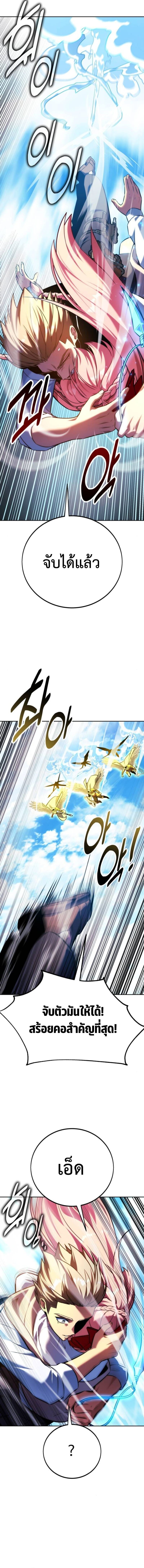 The Extra’s Academy Survival Guide สุดยอดคู่มือเอาชีวิตรอดในอคาเดมี ตอนที่ 79 หน้า 15