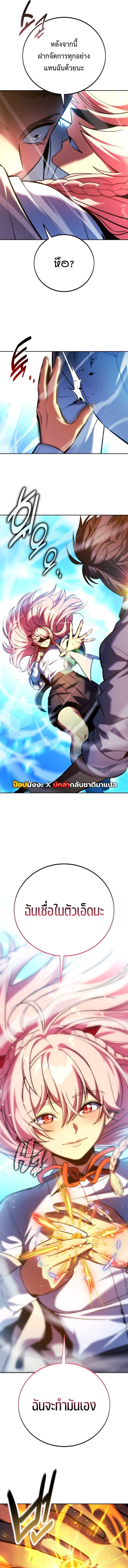 The Extra’s Academy Survival Guide สุดยอดคู่มือเอาชีวิตรอดในอคาเดมี ตอนที่ 79 หน้า 16