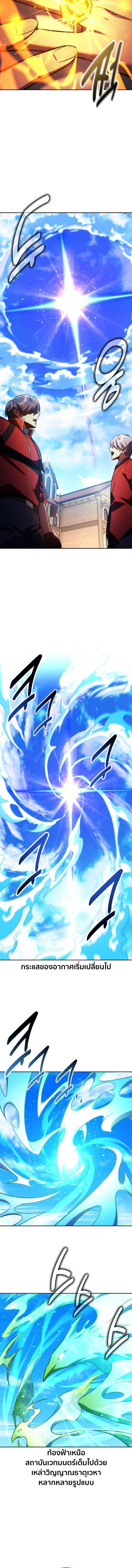 The Extra’s Academy Survival Guide สุดยอดคู่มือเอาชีวิตรอดในอคาเดมี ตอนที่ 79 หน้า 17