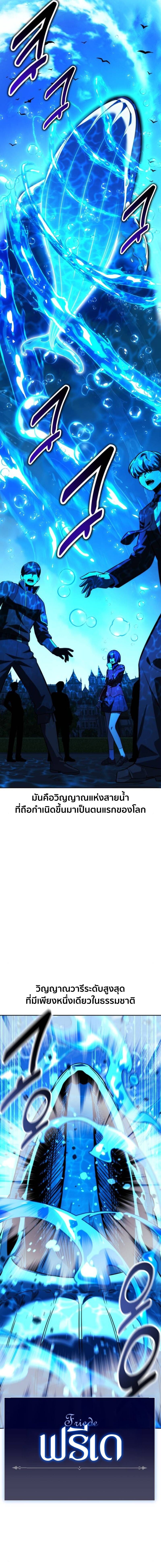 The Extra’s Academy Survival Guide สุดยอดคู่มือเอาชีวิตรอดในอคาเดมี ตอนที่ 79 หน้า 19